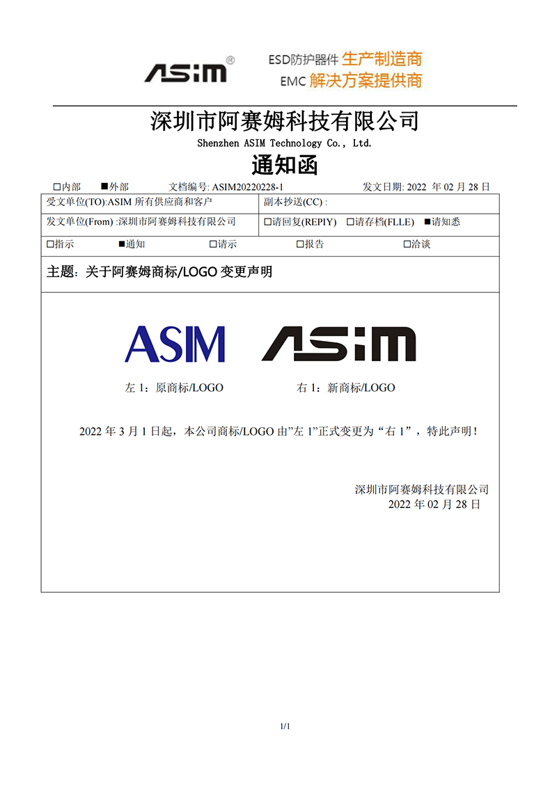 91桃色在线观看网站入口商标LOGO变更声明_00